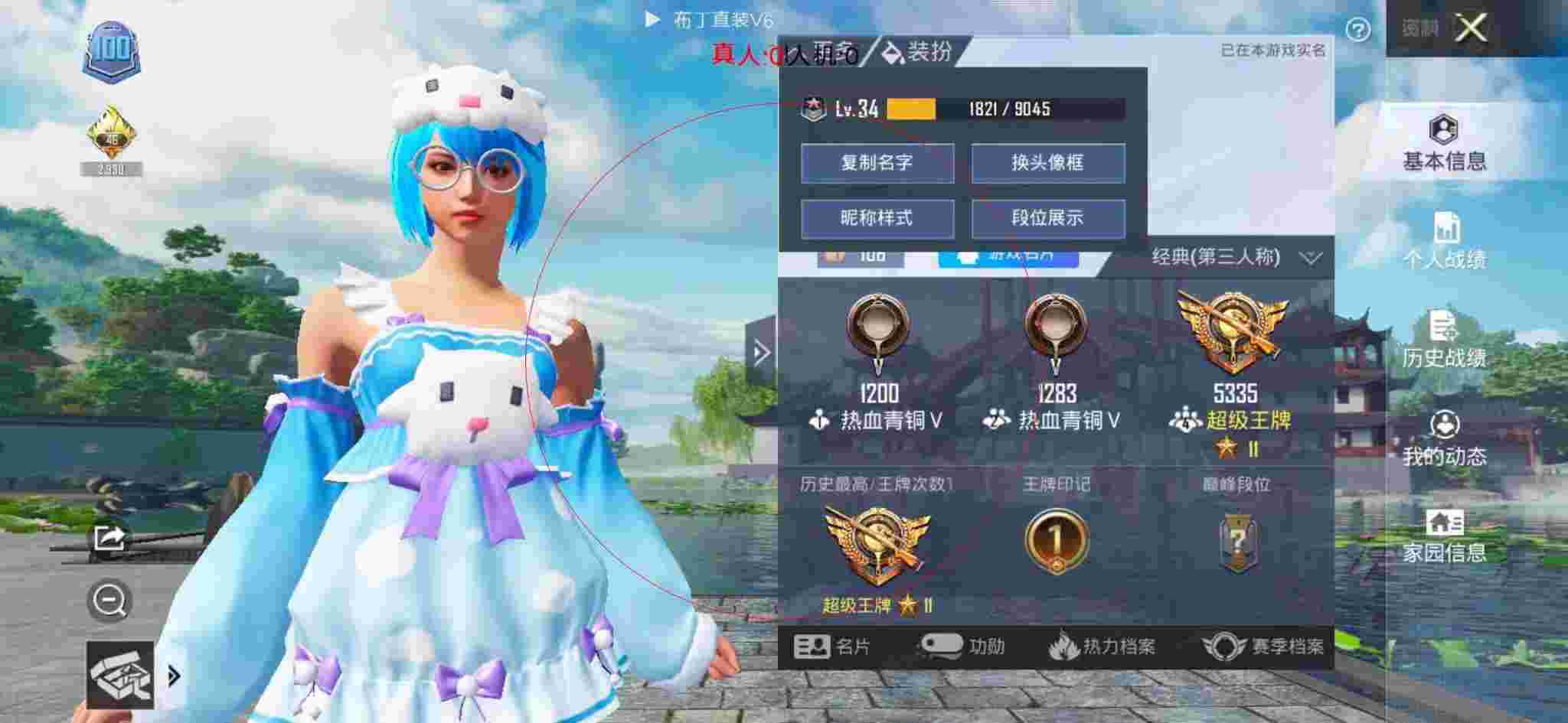 和平精英布丁直装透视 - 和平精英百草枯外挂辅助预览图